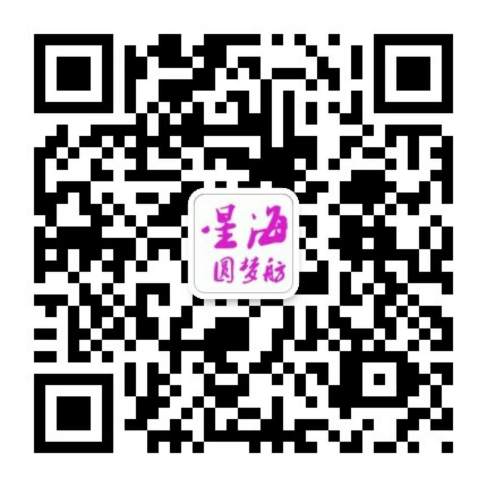 星海圆梦舫合伙人计划